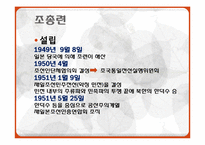 재일동포에 대한 일본 대학생들의 인식조사-16