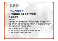 재일동포에 대한 일본 대학생들의 인식조사-18