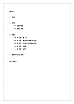 [사회복지법제론] 한부모가족지원법-2