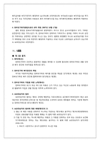 [사회복지법제론] 한부모가족지원법-5