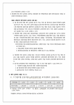 [사회복지법제론] 한부모가족지원법-7