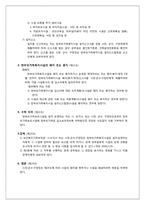 [사회복지법제론] 한부모가족지원법-13