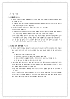 [사회복지법제론] 한부모가족지원법-14