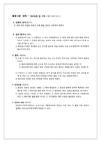 [사회복지법제론] 한부모가족지원법-15