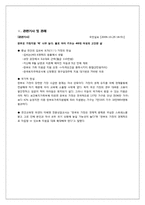 [사회복지법제론] 한부모가족지원법-16