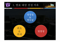 서울시 신청사에 적용된 친환경 신재생에너지기술-3