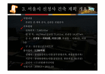 서울시 신청사에 적용된 친환경 신재생에너지기술-12