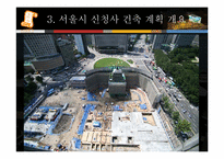 서울시 신청사에 적용된 친환경 신재생에너지기술-13