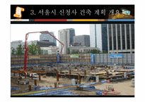 서울시 신청사에 적용된 친환경 신재생에너지기술-14