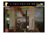 서울시 신청사에 적용된 친환경 신재생에너지기술-15