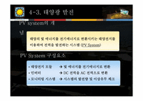 서울시 신청사에 적용된 친환경 신재생에너지기술-20