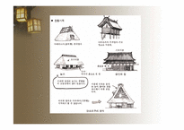 일본의 주거문화-8