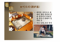 일본의 주거문화-19