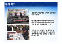 한국의 정치와 외교 -정당-3