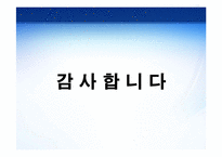 한국의 정치와 외교 -정당-20
