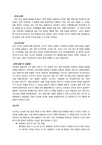 일본 간사이 여행 계획서-2