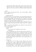 일본 간사이 여행 계획서-3