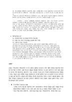 일본 간사이 여행 계획서-4