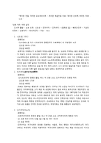 일본 간사이 여행 계획서-5