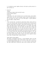 일본 간사이 여행 계획서-7