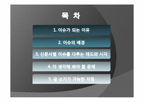 친일인명사전 레포트-2