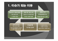 친일인명사전 레포트-3
