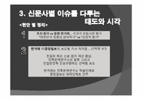친일인명사전 레포트-11