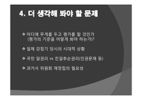 친일인명사전 레포트-12