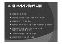 친일인명사전 레포트-13