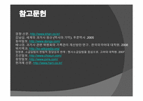 친일인명사전 레포트-14