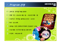 신세계 아카데미 2010 상반기 뮤지컬 교육 강좌-3