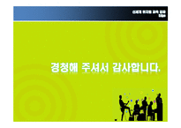 신세계 아카데미 2010 상반기 뮤지컬 교육 강좌-11