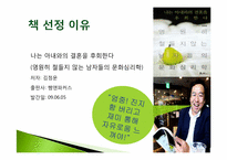 [사랑과 결혼] 나는 아내와의 결혼을 후회한다-3