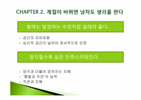 [사랑과 결혼] 나는 아내와의 결혼을 후회한다-11