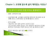[사랑과 결혼] 나는 아내와의 결혼을 후회한다-15