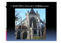 고딕건축 레포트-9