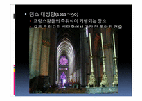 고딕건축 레포트-20