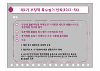 일본문화론 레포트-6