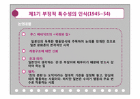 일본문화론 레포트-7