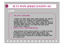 일본문화론 레포트-10