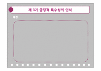 일본문화론 레포트-12