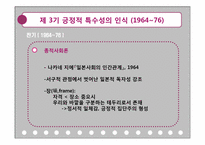 일본문화론 레포트-13