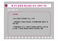 일본문화론 레포트-15