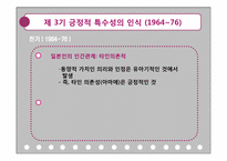 일본문화론 레포트-16