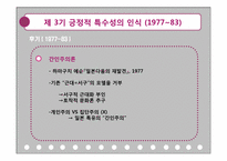 일본문화론 레포트-17