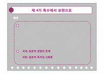 일본문화론 레포트-20
