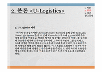 [정보관리론] 유비쿼터스 환경-18