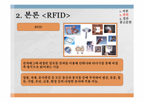 [정보관리론] 유비쿼터스 환경-19
