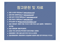 대중예술과 한류(일본 대중 음악)-11