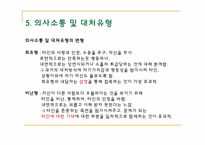 [경험적 가족치료] 영향의 원인 탐색과 개입수단-17